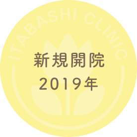 新規開院バナー